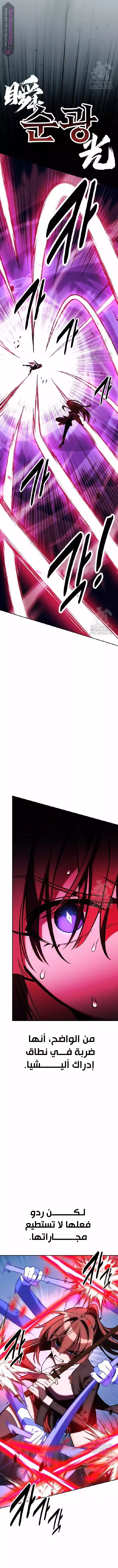 Read I Killed an Academy Player AR Manga Online