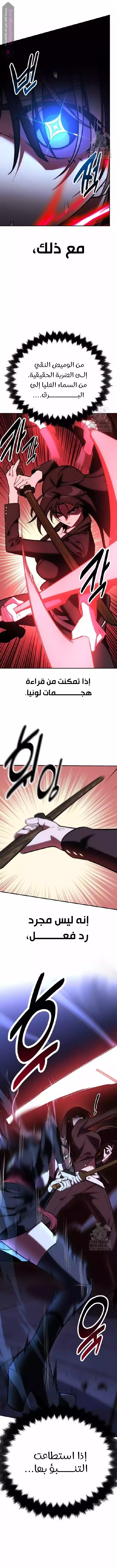 Read I Killed an Academy Player AR Manga Online