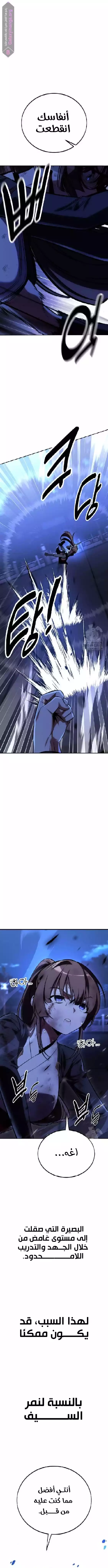 Read I Killed an Academy Player AR Manga Online