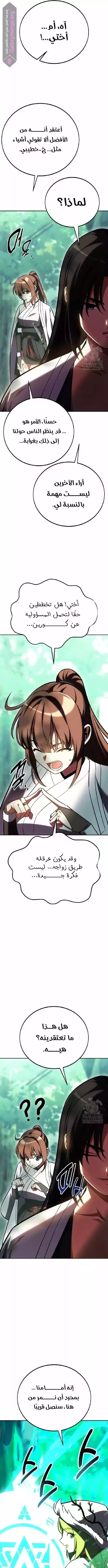 Read I Killed an Academy Player AR Manga Online