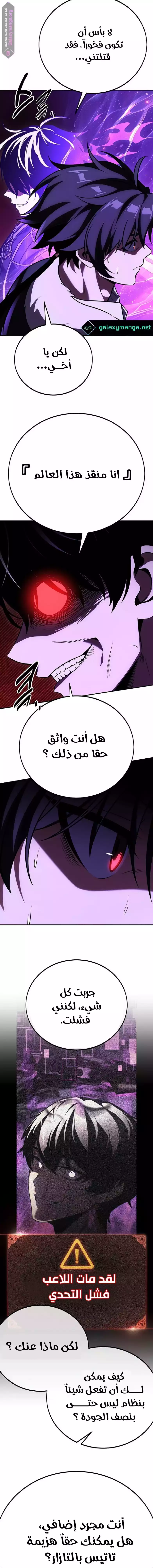 Read I Killed an Academy Player AR Manga Online