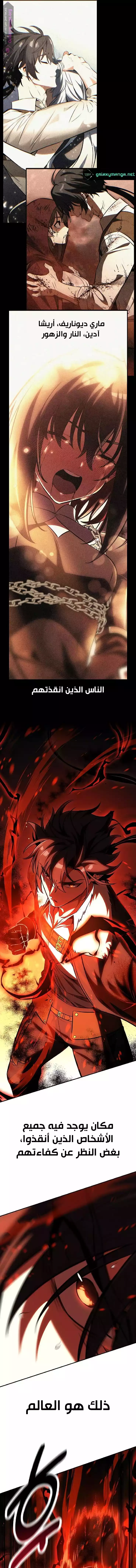 Read I Killed an Academy Player AR Manga Online