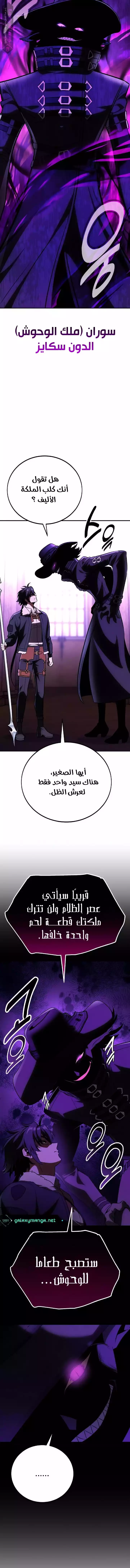 Read I Killed an Academy Player AR Manga Online