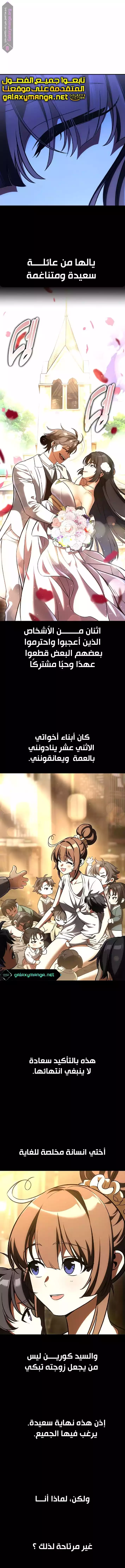 Read I Killed an Academy Player AR Manga Online