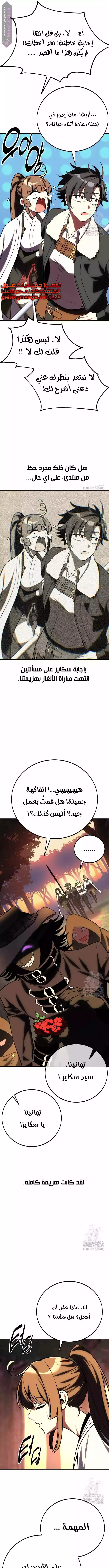 Read I Killed an Academy Player AR Manga Online