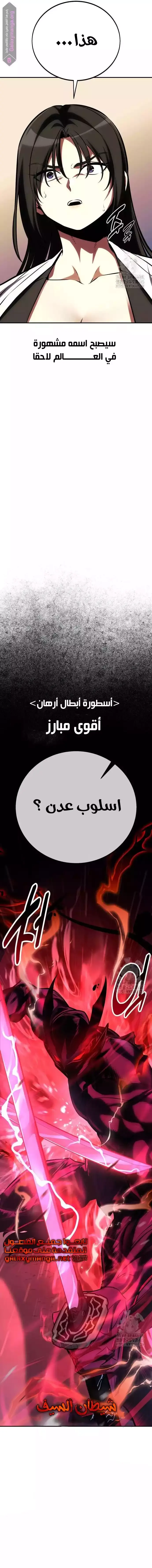 Read I Killed an Academy Player AR Manga Online