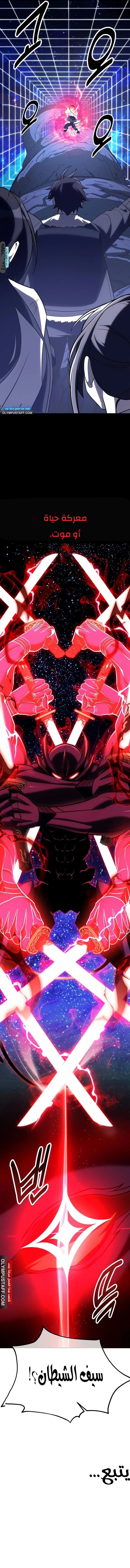 Read I Killed an Academy Player AR Manga Online