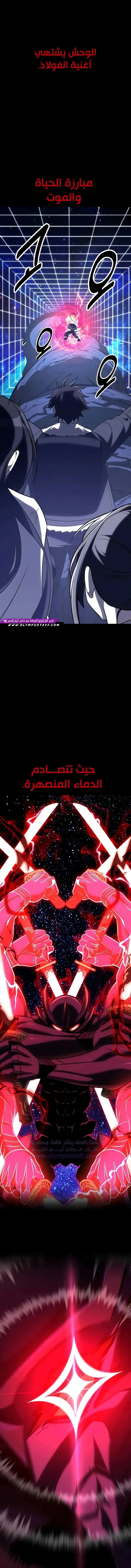 Read I Killed an Academy Player AR Manga Online