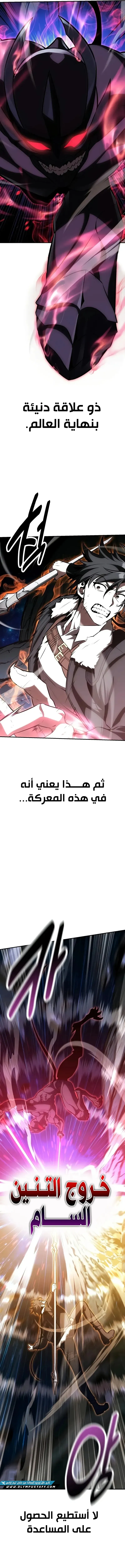 Read I Killed an Academy Player AR Manga Online