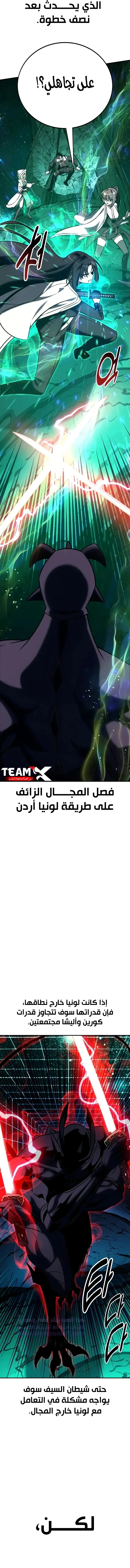 Read I Killed an Academy Player AR Manga Online