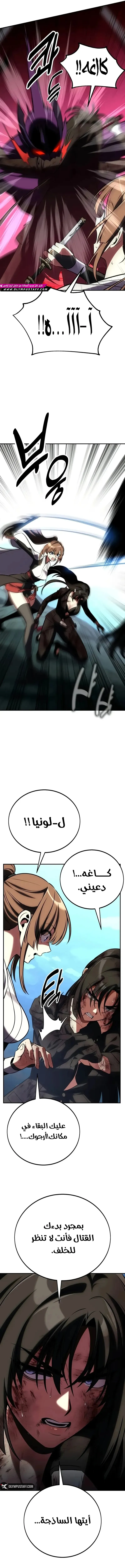 Read I Killed an Academy Player AR Manga Online