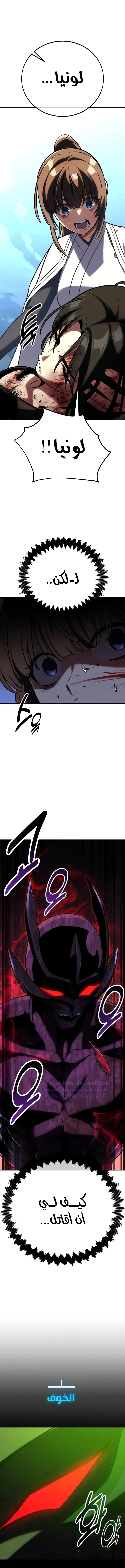 Read I Killed an Academy Player AR Manga Online