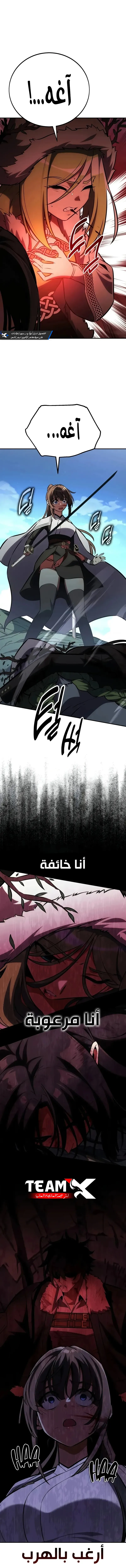 Read I Killed an Academy Player AR Manga Online