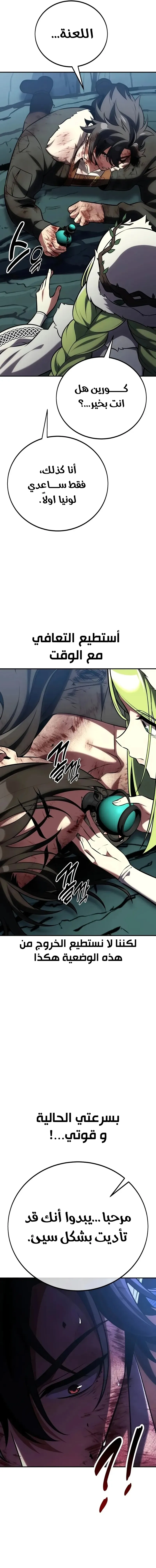 Read I Killed an Academy Player AR Manga Online