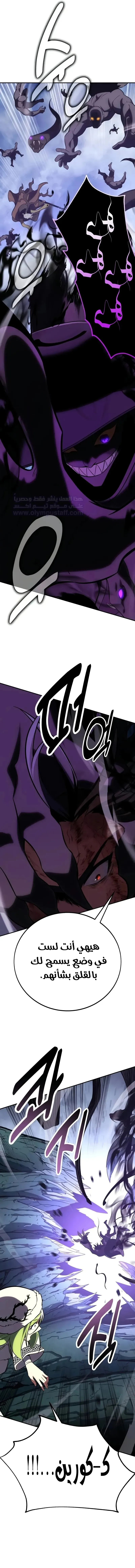 Read I Killed an Academy Player AR Manga Online