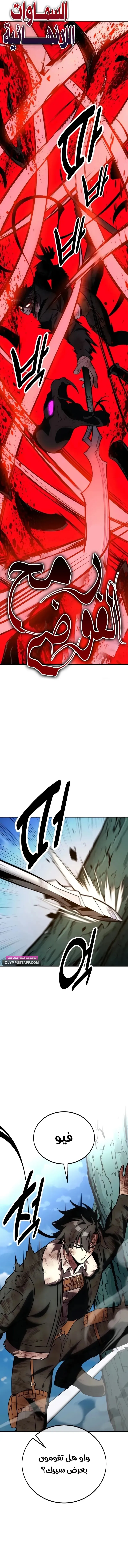 Read I Killed an Academy Player AR Manga Online