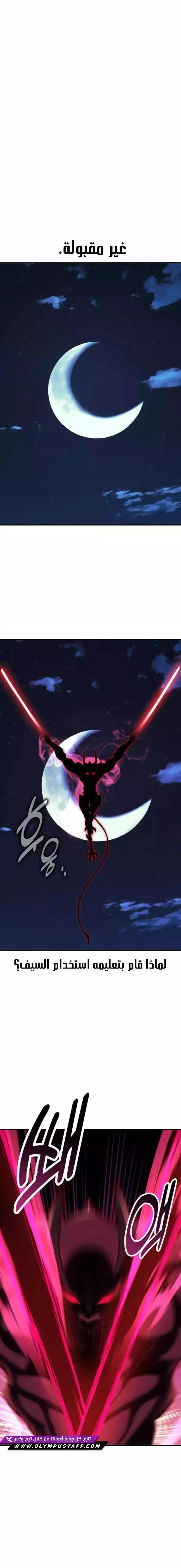 Read I Killed an Academy Player AR Manga Online