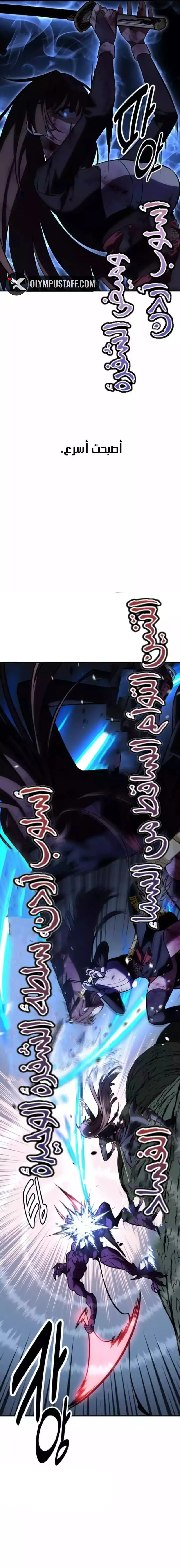 Read I Killed an Academy Player AR Manga Online