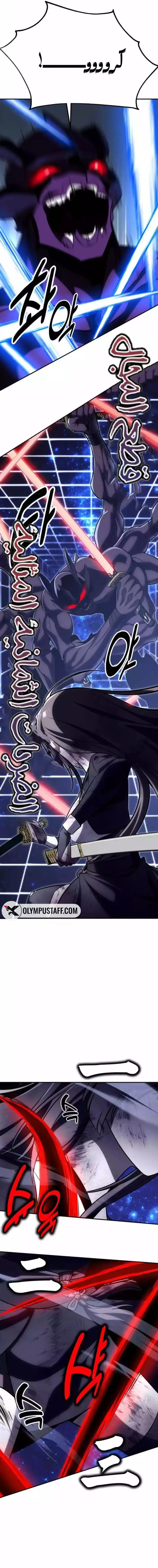 Read I Killed an Academy Player AR Manga Online