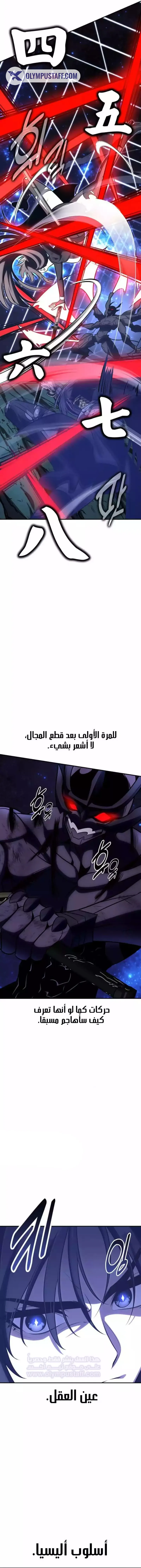 Read I Killed an Academy Player AR Manga Online