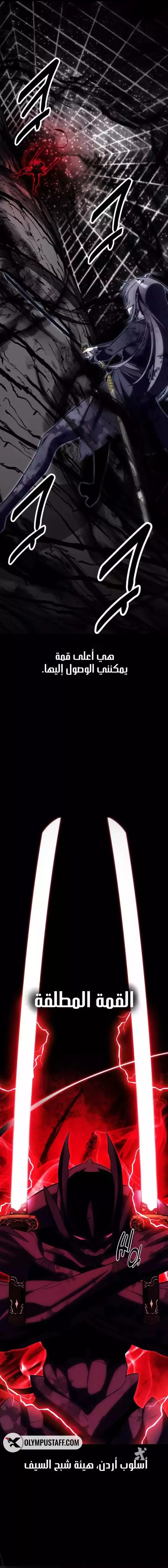 Read I Killed an Academy Player AR Manga Online