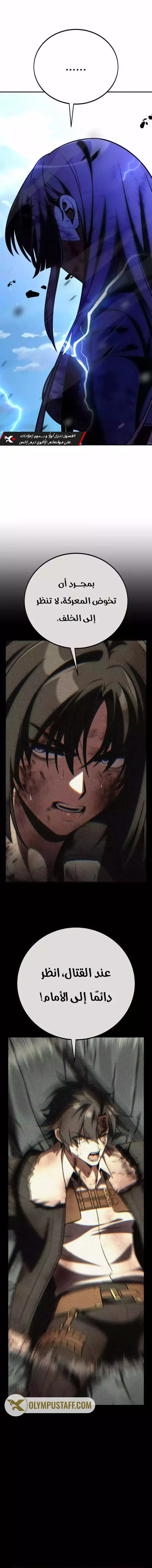 Read I Killed an Academy Player AR Manga Online