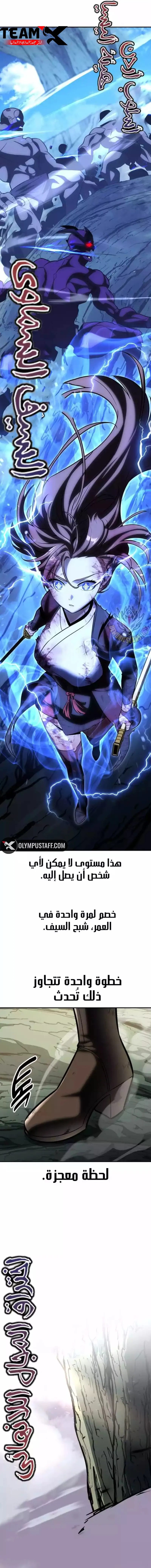 Read I Killed an Academy Player AR Manga Online