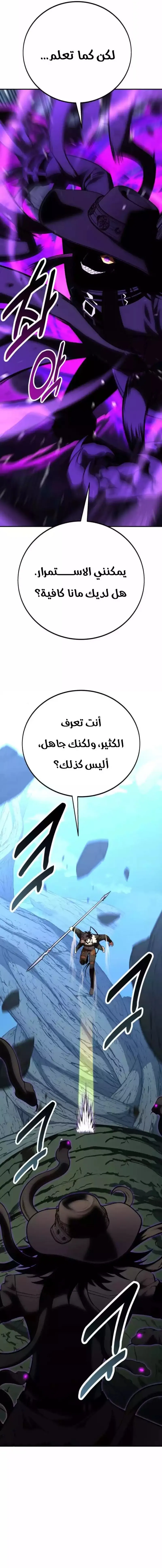 Read I Killed an Academy Player AR Manga Online