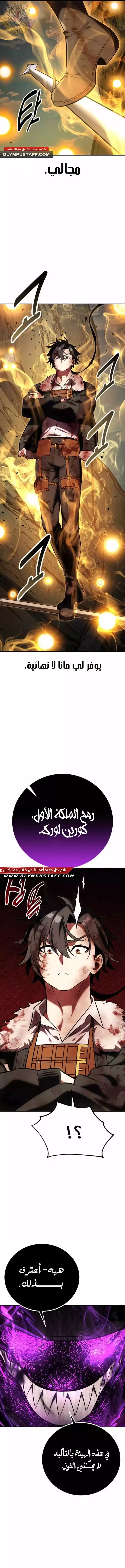 Read I Killed an Academy Player AR Manga Online