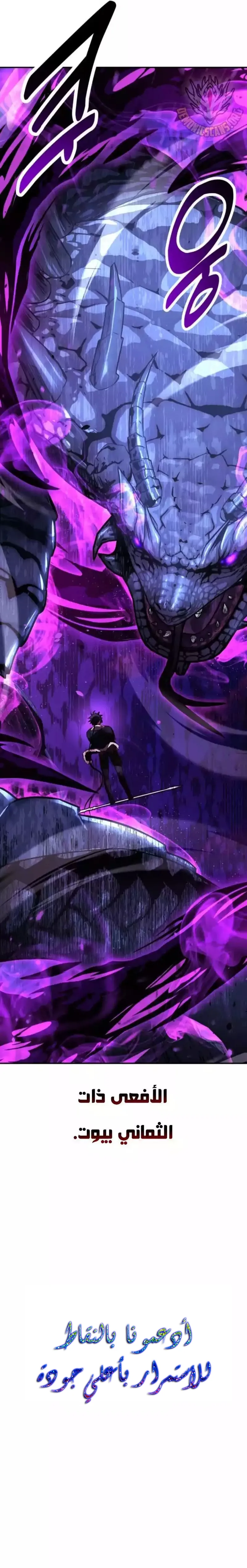 Read I Killed an Academy Player AR Manga Online