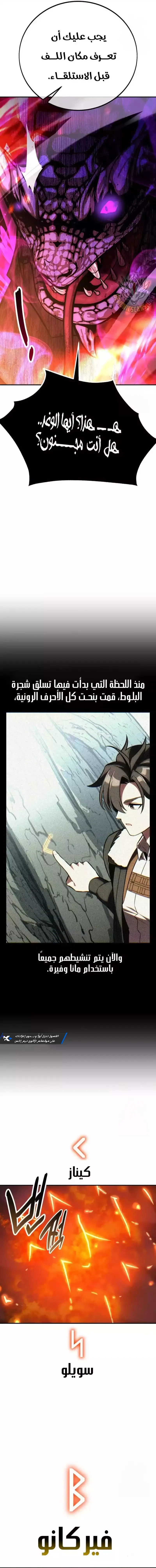 Read I Killed an Academy Player AR Manga Online