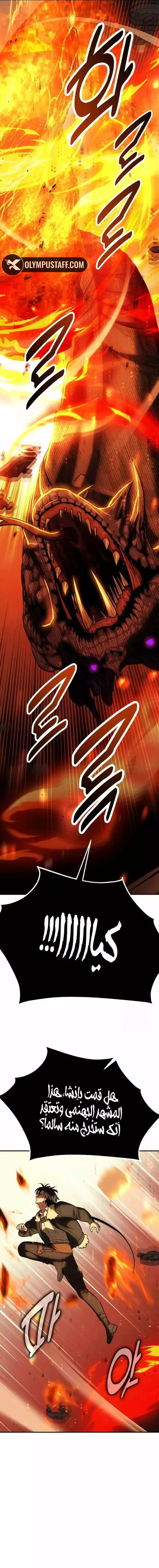 Read I Killed an Academy Player AR Manga Online