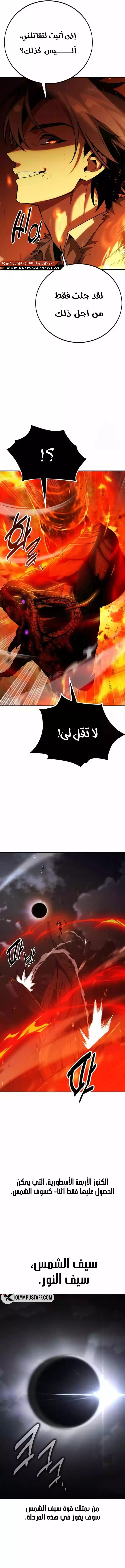 Read I Killed an Academy Player AR Manga Online