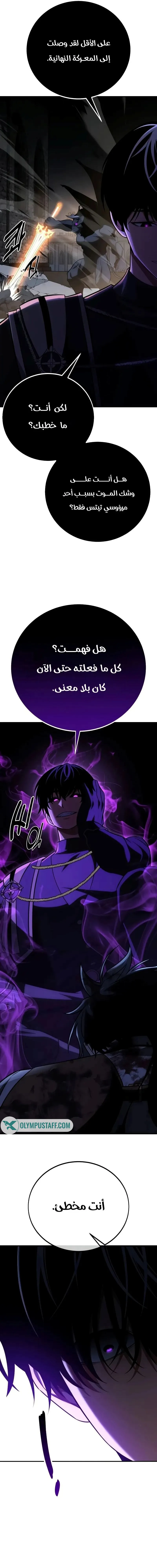 Read I Killed an Academy Player AR Manga Online