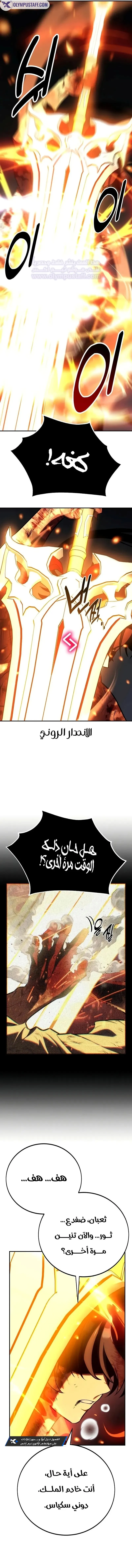 Read I Killed an Academy Player AR Manga Online