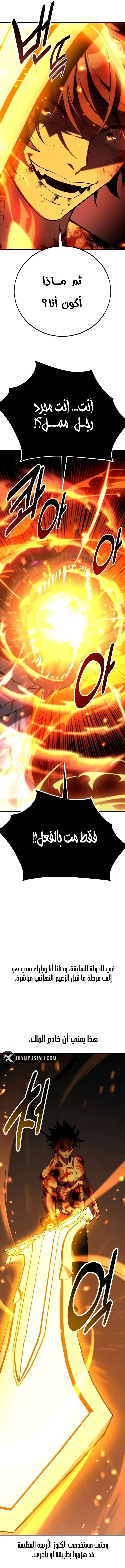 Read I Killed an Academy Player AR Manga Online