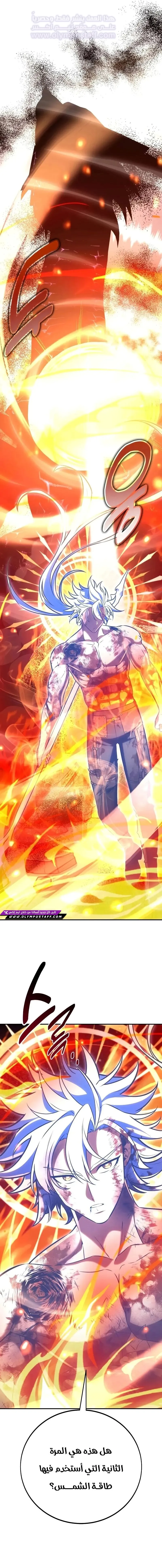 Read I Killed an Academy Player AR Manga Online