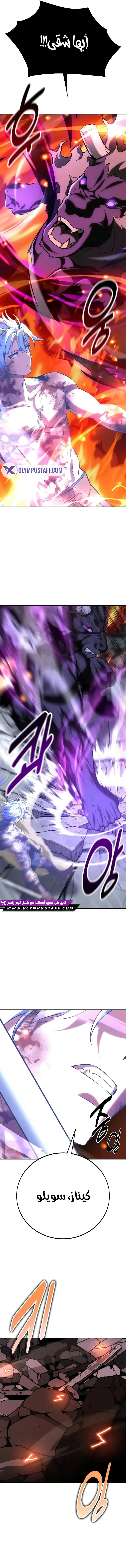 Read I Killed an Academy Player AR Manga Online