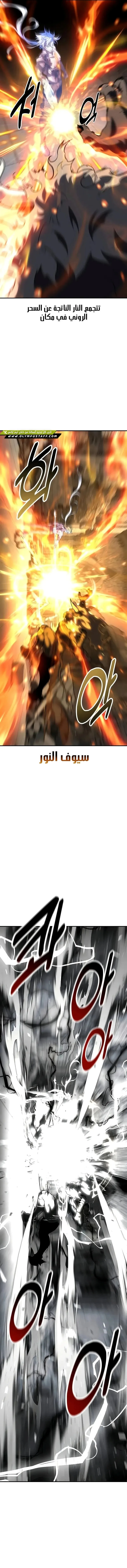 Read I Killed an Academy Player AR Manga Online