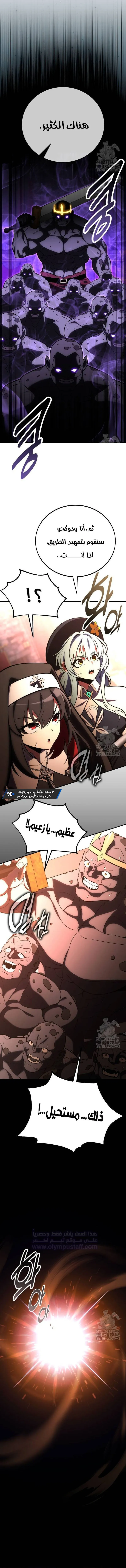 Read I Killed an Academy Player AR Manga Online