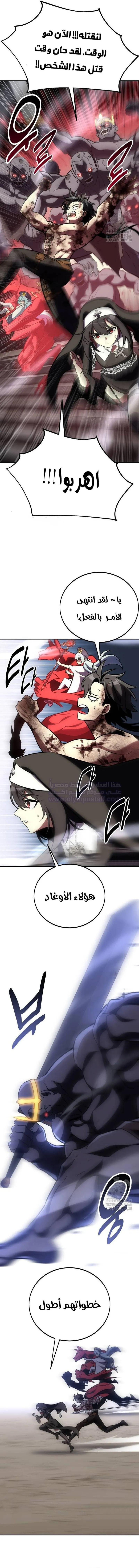 Read I Killed an Academy Player AR Manga Online