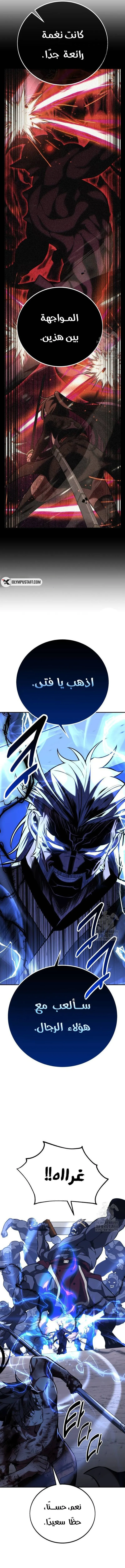 Read I Killed an Academy Player AR Manga Online