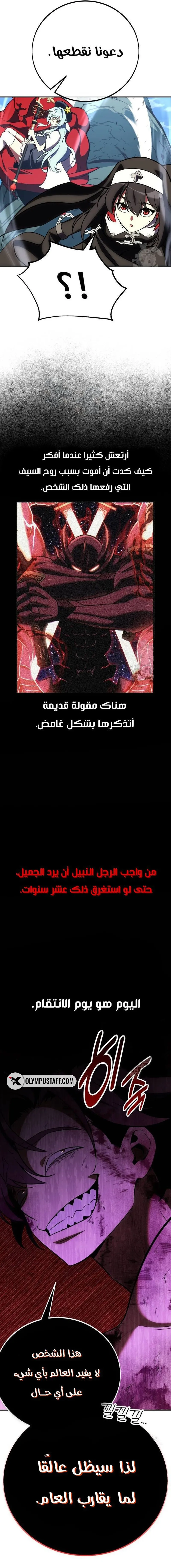 Read I Killed an Academy Player AR Manga Online