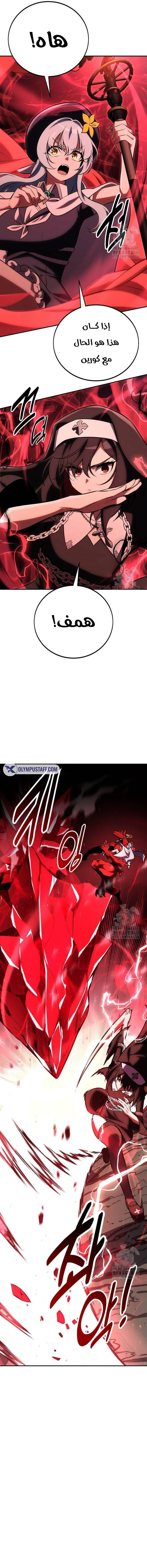 Read I Killed an Academy Player AR Manga Online