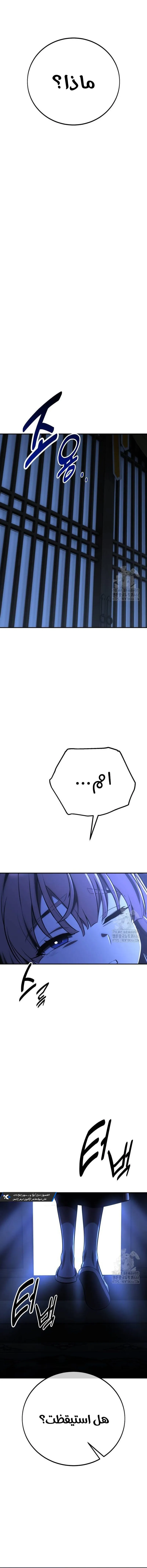 Read I Killed an Academy Player AR Manga Online