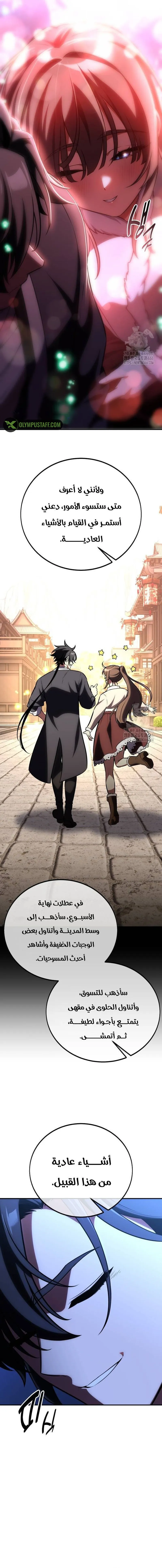 Read I Killed an Academy Player AR Manga Online