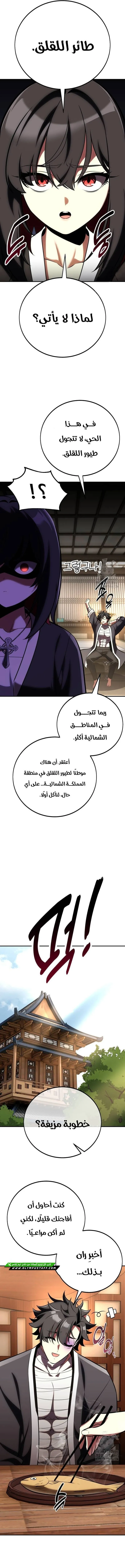 Read I Killed an Academy Player AR Manga Online