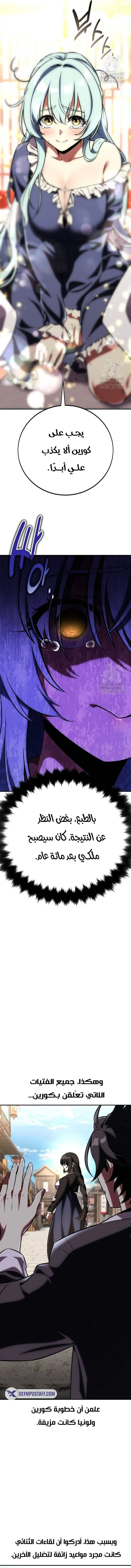 Read I Killed an Academy Player AR Manga Online