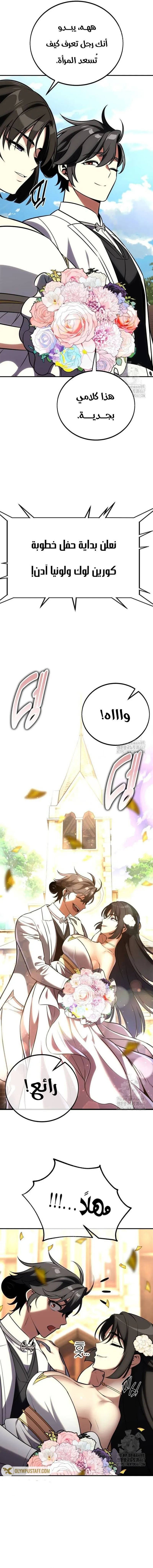 Read I Killed an Academy Player AR Manga Online