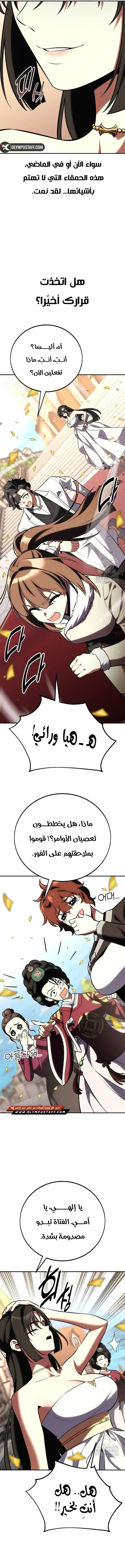 Read I Killed an Academy Player AR Manga Online